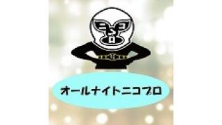 『ローカルプロレスラー図鑑＋2016』発刊記念番組「ローカルプロレス団体PVサミット」開催決定！