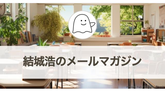 Vol.602 結城浩／講演の準備はどのようにするか／玉川聖学院で講演／数学ガールの特別授業（群馬県立女子大学編）（８）／