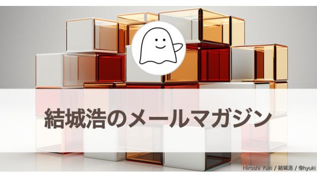 Vol.603 結城浩／数学ガールの特別授業（群馬県立女子大学編）（９）／現在に集中する／レビューアをやってみたい／