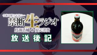 【2/13 放送後記】杉田智和さんから飛び出した元ネタ作品を一挙公開！