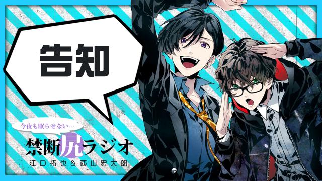 ゲストは速水奨さん、そして今月のメールテーマは「シリー知恵袋特集！」です。7月17日22時放送「禁断尻ラジオ」