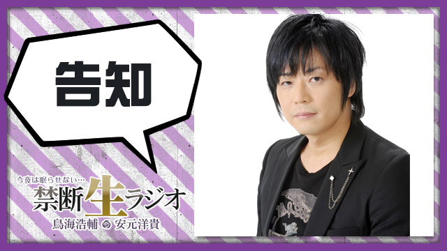 「禁断生ラジオ」今月のメールテーマは「勝手に函館観光誘致キャンペーン」＆遊佐浩二さんが登場！