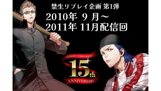 入手困難品★禁断生フェスティバル FINALパンフレット鳥海浩輔安元洋貴 禁断生フェスティバルの歴史 : 鳥海浩輔・安元洋貴、江口拓也
