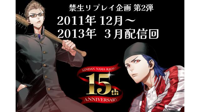 入手困難品☆禁断生フェスティバル FINALパンフレット鳥海浩輔安元洋貴