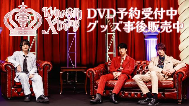 禁断尻ラジオ10周年記念イベント「KINDAN SIRI Xtreme」情報！