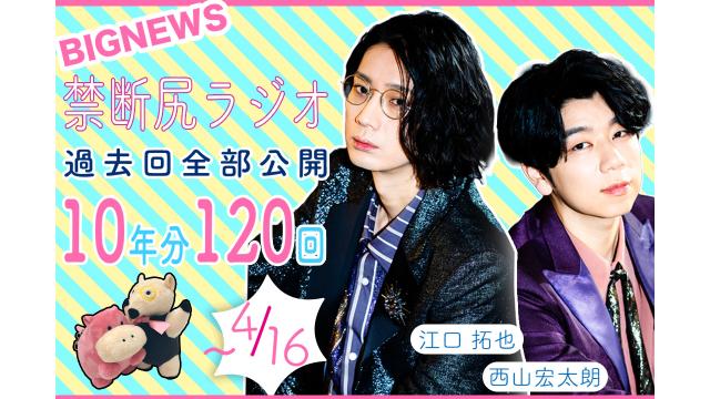 禁断尻ラジオ全開放！ 10年間全120回分を一挙公開!! しりの名言も募集中です