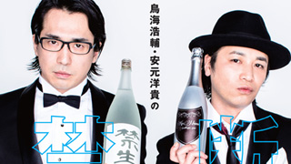 「禁断生ラジオ本」＆DVD「KNFキャミソール級王座戦」内容・特典情報