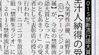 【報告】禁生スポーツ（2015年12月25日）に記事が掲載されました