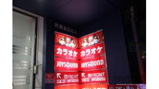 使徒ヅラでヱヴァ公式カラオケ店に侵入!!特務機関NERV中野支部ヲ完全制圧セヨ!!