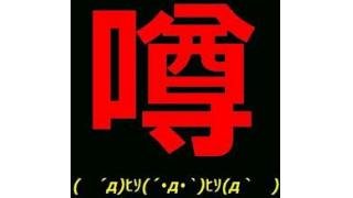 イチローのWBC分析コメントの一部が放送自粛されてた！？