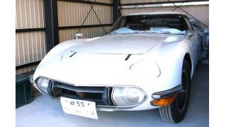 【画像ｱﾘ】ヤフオク1億円トヨタ2000GTに新展開!! 国内1号車では無いという決定打が…。