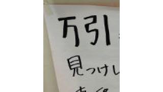 【画像ｱﾘ】埼玉のセブンイレブンで万引きすると恐ろしいことに!!店長の報復措置が凄い!!