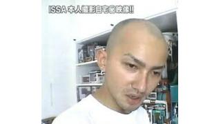 Twitterの「@ISSA_from_DP」検索結果が大変