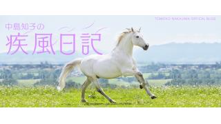 【画像ｱﾘ】オセロ中島知子がブログ開始!?「中島知子の疾風日記」誤解を説明していきたいと!!