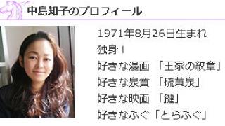 【閲覧注意】オセロ中島知子ブログから早速トラブル勃発で気になる文言変更が!?