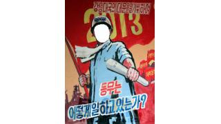 【お年玉特別記事】2013年北朝鮮年賀状フォーマットあげちゃうよ～！