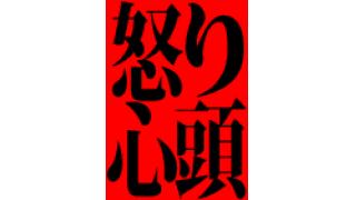 関東連合OB石元太一ブログをアメブロがひっそり削除!?「ステマ隠し」の可能性を糾弾!!