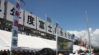 【ﾌﾟﾚｾﾞﾝﾄ企画】来たぜ!!自衛隊『富士総合火力演習』侵入スル敵ヲ速ヤカニ撃破セヨ!!