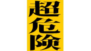 【完全レビュー】「うんこ味のカレー」再現＆実食イベントが凄すぎる!! 食糞者のアドバイスも…。