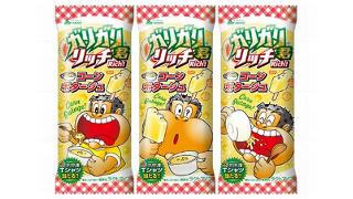 【速報】ガリガリ君リッチコーンポタージュ味の品薄は嘘!?買えます!!そう、埼玉ならね!!