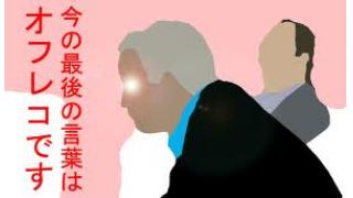 あの過激発言アイドルの発言にも過激な裏事情