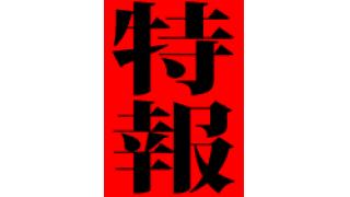 【独占】岡田斗司夫の愛人リスト女性が悲惨な目に!?「もう疲れた、忘れよう」 気づいたら…。