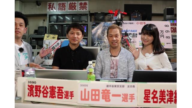 GIII平和島レディースカップ「こんせいそんのスタジオ生放送」　5月6日