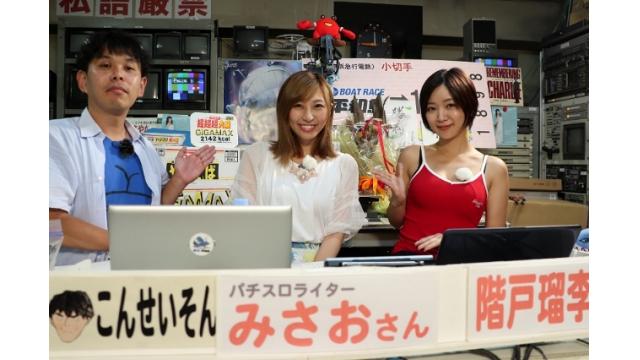 開設64周年記念 G1トーキョー・ベイ・カップ　「こんせいそんのスタジオ生放送！」7月21日