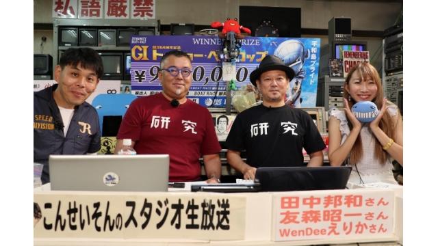 スカパー！・第18回JLC杯 ルーキーシリーズ第14戦「こんせいそんのスタジオ生放送！」 8月1日