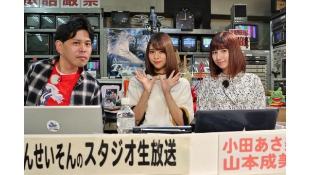 「こんせいそんのスタジオ生放送！」第63回スポーツニッポンゴールデンカップ～三都市対抗戦～　11月30日