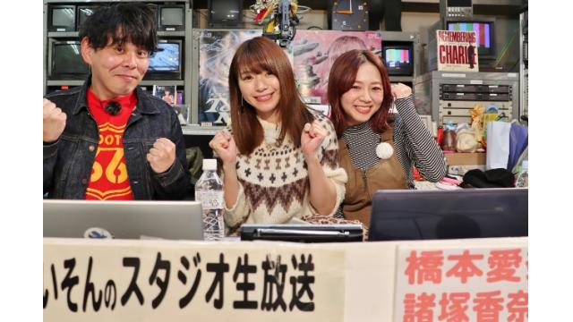 「こんせいそんのスタジオ生放送！」プレミアムG1第7回クイーンズクライマックス　5日目