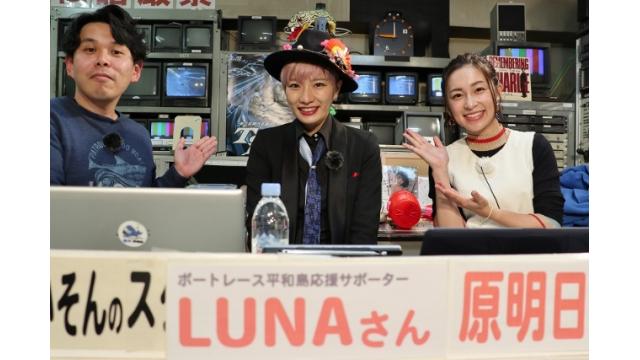 「こんせいそんのスタジオ生放送！」第57回サンケイスポーツ杯争奪　第48回東京ダービー　初日