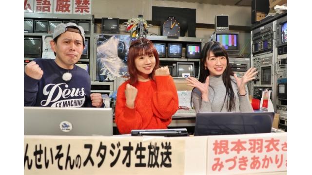 「こんせいそんのスタジオ生放送！」第64回GⅠ関東地区選手権　初日
