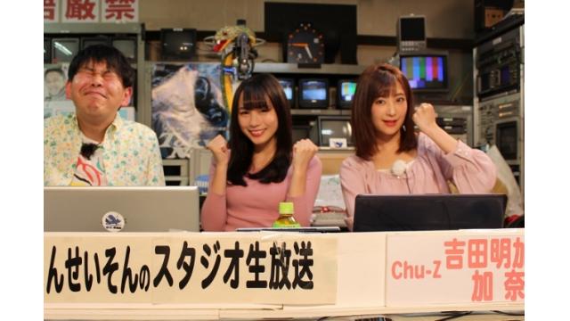 「こんせいそんのスタジオ生放送！」第64回GⅠ関東地区選手権　3日目