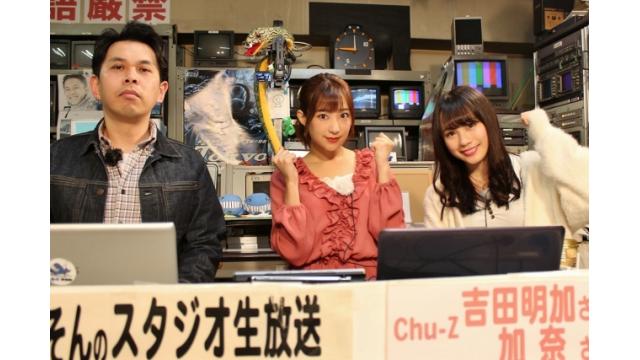 「こんせいそんのスタジオ生放送！」第64回GⅠ関東地区選手権　優勝戦日