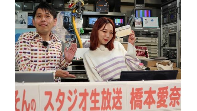 「こんせいそんのスタジオ生放送！」G3平和島レディースカップ　3日目