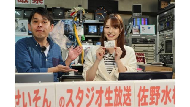 「こんせいそんのスタジオ生放送！」G3平和島レディースカップ　5日目