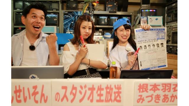 「こんせいそんのスタジオ生放送！」　第64回日刊スポーツ旗 ほぼオール女子戦 　4日目