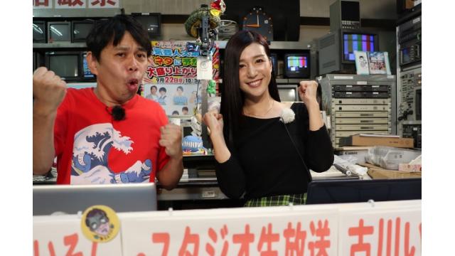こんせいそんのスタジオ生放送！　トランスワードトロフィー 三都市対抗戦　9月20日