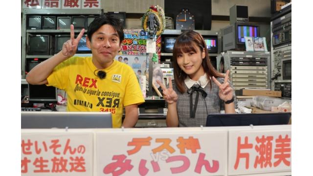 こんせいそんのスタジオ生放送！　トランスワードトロフィー 三都市対抗戦　9月21日