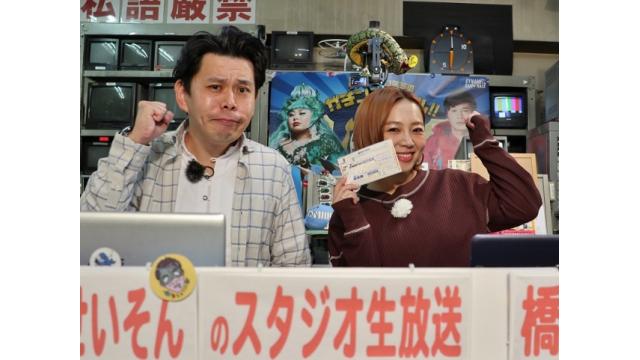 『こんせいそんのスタジオ生放送！』　プレミアムG１　第1回ボートレースバトルチャンピオントーナメント　12月1日