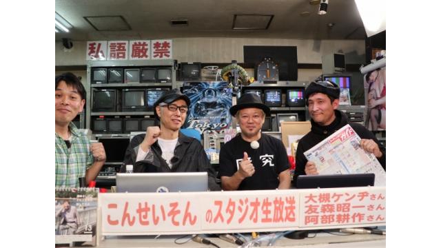 『こんせいそんのスタジオ生放送！』「ボートピア横浜開設12周年記念 スカパー！・第19回JLC杯ルーキーシリーズ第22戦」12月13日