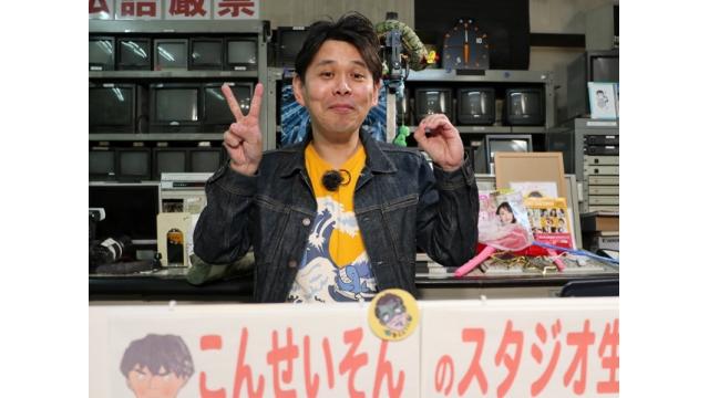 「こんせいそんのスタジオゲリラ生放送！」　第58回サンケイスポーツ杯　1月16日優勝戦