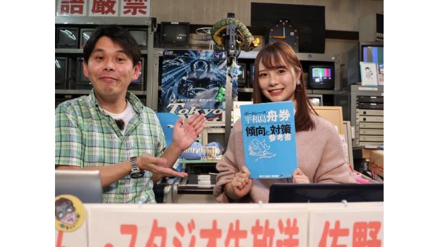 「こんせいそんのスタジオ生放送！」第64回スポニチゴールデンカップ　平和島下剋上バトル A1級vsB級　1月25日