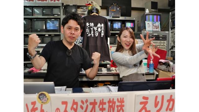 『こんせいそんのスタジオ生放送！』 マンスリーBOATRACE杯・Tokyo Nextからの挑戦状　2月28日