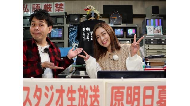 『こんせいそんのスタジオ生放送！』 マンスリーBOATRACE杯・Tokyo Nextからの挑戦状　2月29日