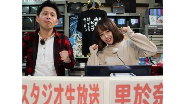 ボートレース平和島チャンネル『こんせいそんのスタジオ生放送！』 おおた水辺にぎわい競走　3月7日