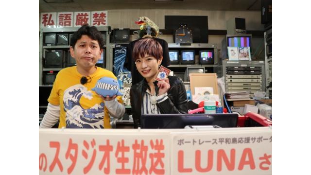 ボートレース平和島チャンネル『こんせいそんのスタジオ生放送！』 おおた水辺にぎわい競走　3月8日