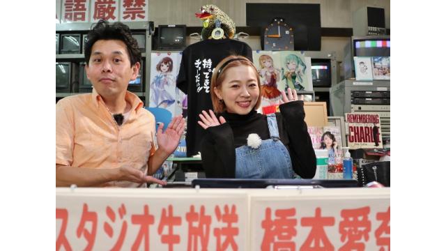 『こんせいそんのスタジオ生放送！』 　SG第55回ボートレースクラシック　3月19日