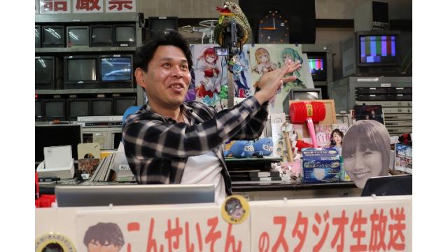 『こんせいそんのスタジオ生放送！』　ボートレースチケットショップ黒石開設11周年記念・ウェーブ21杯　初日